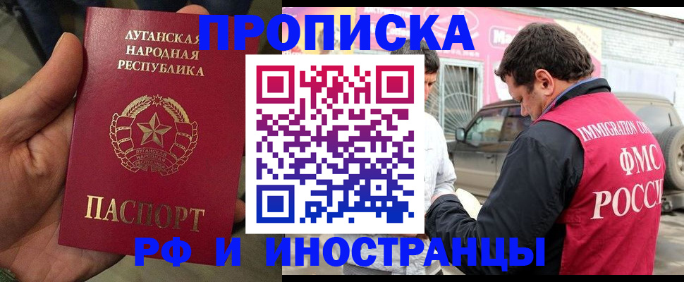 временная регистрация купить в Полярном