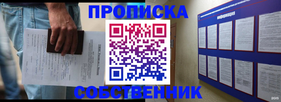 прописка паспорт в Полярном