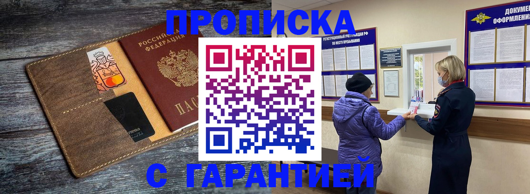 найти адрес прописки в Полярном