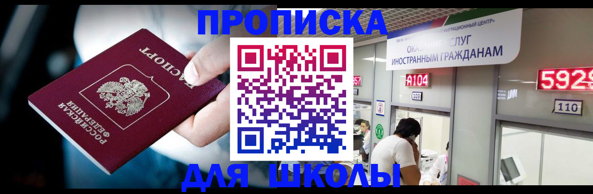 временная регистрация гарантия в Полярном