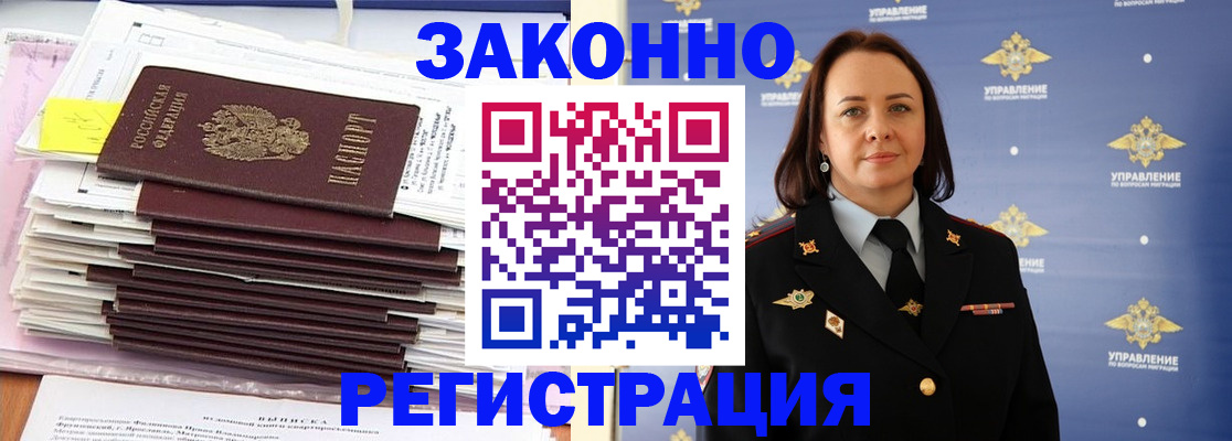 прописка для кредита в Полярном