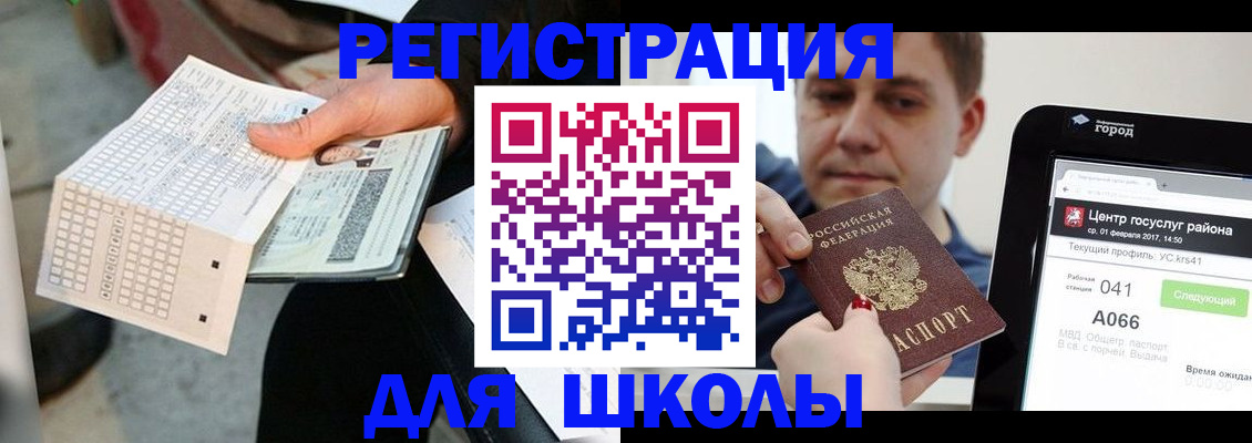 временная прописка в Полярном
