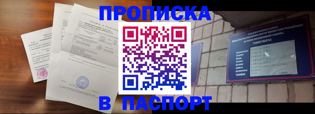 миграционный учет в Полярном