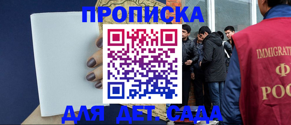 прописка для кредита в Полярном