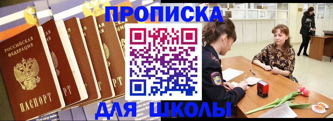 найти адрес прописки в Полярном
